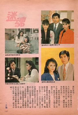 迷魂国语(全集)