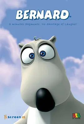 倒霉熊第一季(全集)